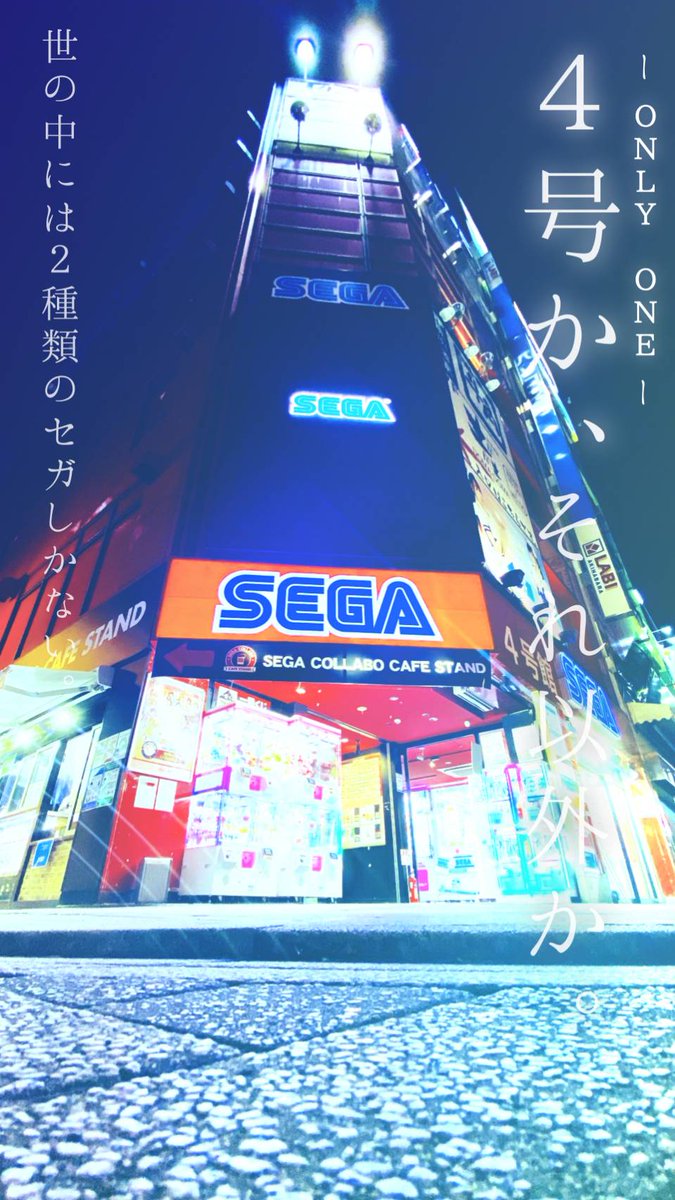 セガ 秋葉原 4号館 セガのお店 夜のセガのお店