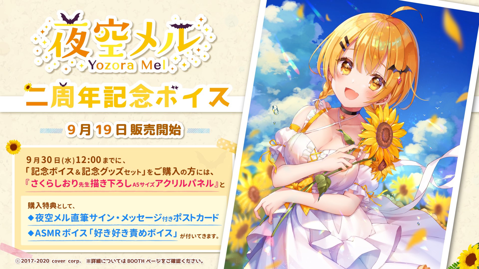 夜空メル🌟@ホロライブ1期生【活動終了】 on X: 