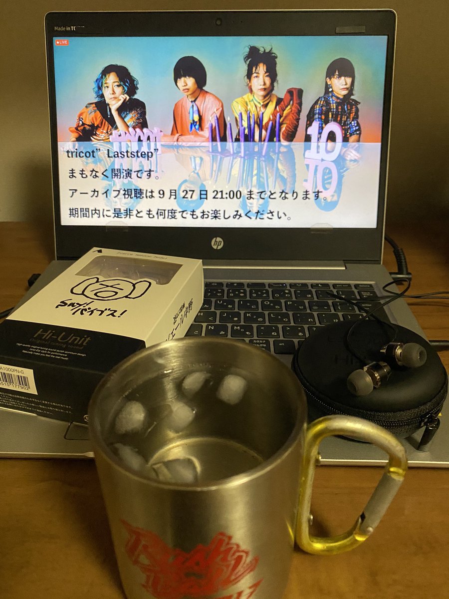 tackgy's tweet image. なんとかギリでテレワーク終了！
配信ライブ用に買った有線ピヤホンでtricot拝む。今夜は酒も自粛解除。

＃tricot
 #laststep