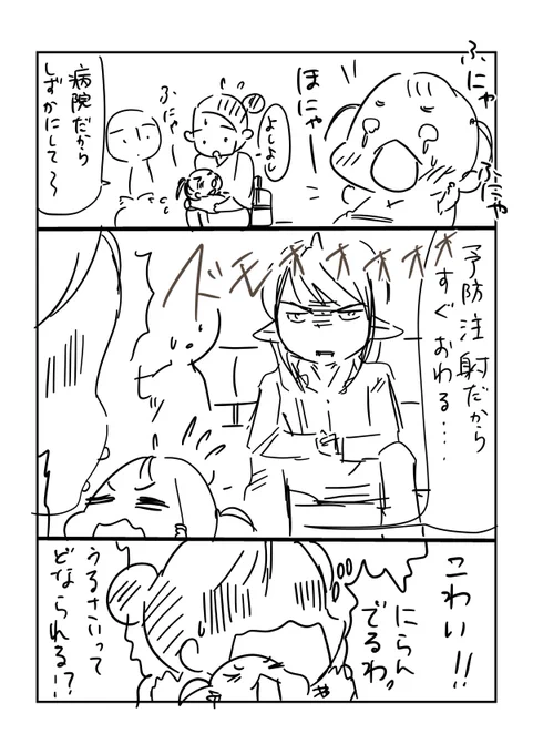 #コルクラボマンガ専科
#今日の1ページ 124

ももまると鬼兄さん

コミチ企画のお題が子育てということで
#毎日読もう・あげよう1Pマンガ 