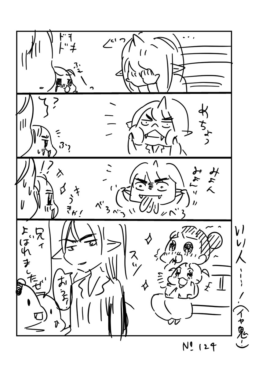 #コルクラボマンガ専科
#今日の1ページ 124
ももまると鬼兄さん
コミチ企画のお題が子育てということで
#毎日読もう・あげよう1Pマンガ