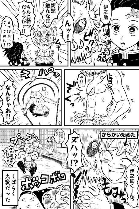 その② 