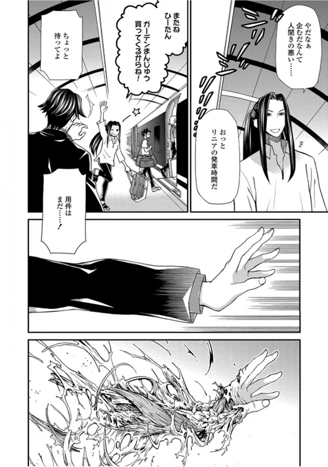 【微グロ注意】
今年のバロックヒート誕生日は腕が吹っ飛ぶひーたんを「ごめんな誕生日なのに……」って思いながら描いていました。
破天荒遊戯今月更新分(下記リンク)読んだ人は気づいたかもしれませんが、このあとうっかり左腕生えてる絵がある。かなしいミスだね。

https://t.co/LnEeEZtLKa 