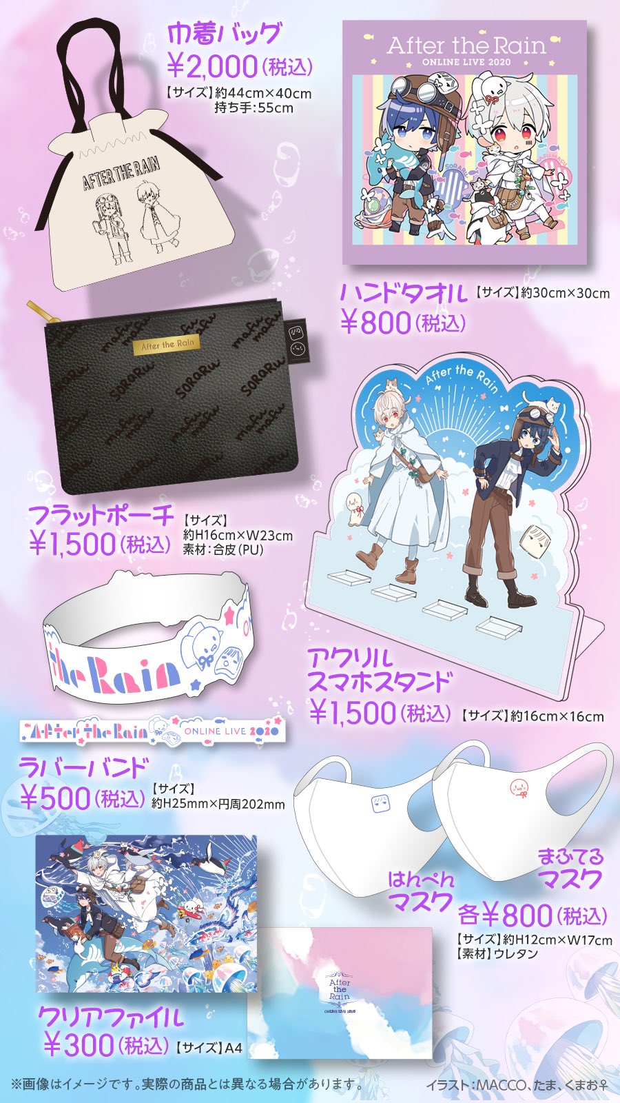 After The Rain After The Rain Online Live 公式グッズ事前通販受付9 25まで 受付期間 9 25金18時まで お届け日 11 3火お届け予定 ご購入はこちら T Co 8oz5nzkko4 全14 After The Rain After The Rain Online Live 公式グッズ事前通販受付9 25まで 受付期間 9 25金18時まで お届け日 11 3火お届け予定 ご購入はこちら T Co 8oz5nzkko4 全14