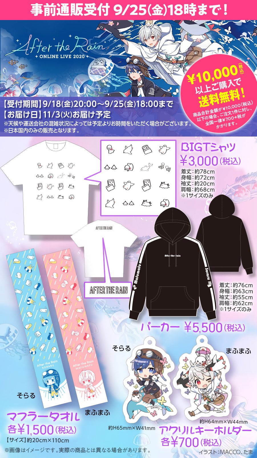 ブランド 新品 まふまふパーカーTシャツブランケットマフラータオル