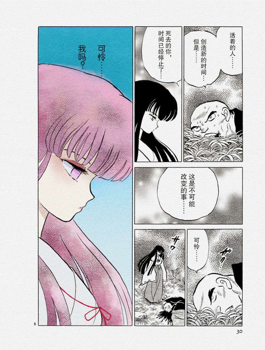 中国的桔梗粉丝所做的漫画上色仅供欣赏转载禁止🚫商用禁止🚫 百度桔梗
