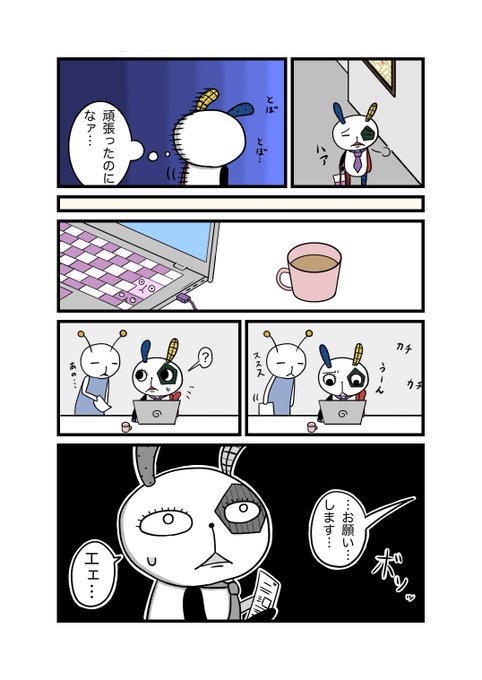 ヘンテコシェアハウスの漫画ツイートまとめ Comic Diggin ヘンテコシェアハウスの漫画ツイートまとめ Comic Diggin