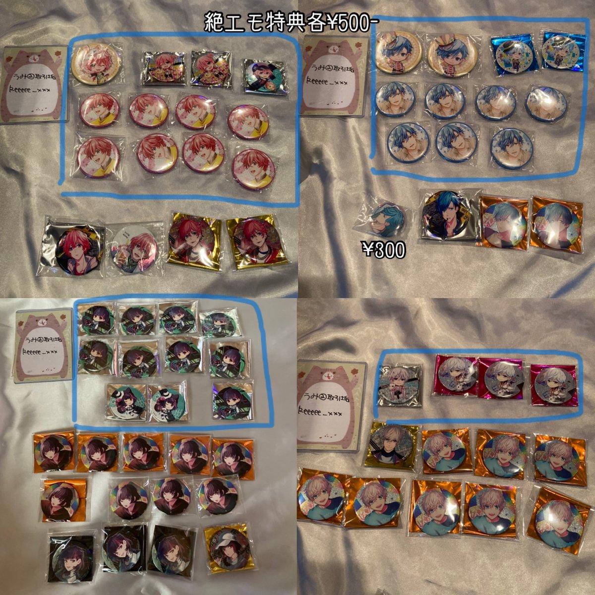 【交換･譲渡･買取】Bプロ 特典 缶バッジ アクスタ SD 等身 ブロマイド

譲:愛染 阿修 不動 遙日 唯月 殿 北門 是国 増長 音済 王茶利 野目 釈村
求: 定価(+送料) or 同&lt;異種金城剛士/あんスタ神崎颯馬
.
詳しくは1枚目画像ご確認ください
⚠️声掛け意思のないふぁぼ❌
.
→写真次ツイ続きます