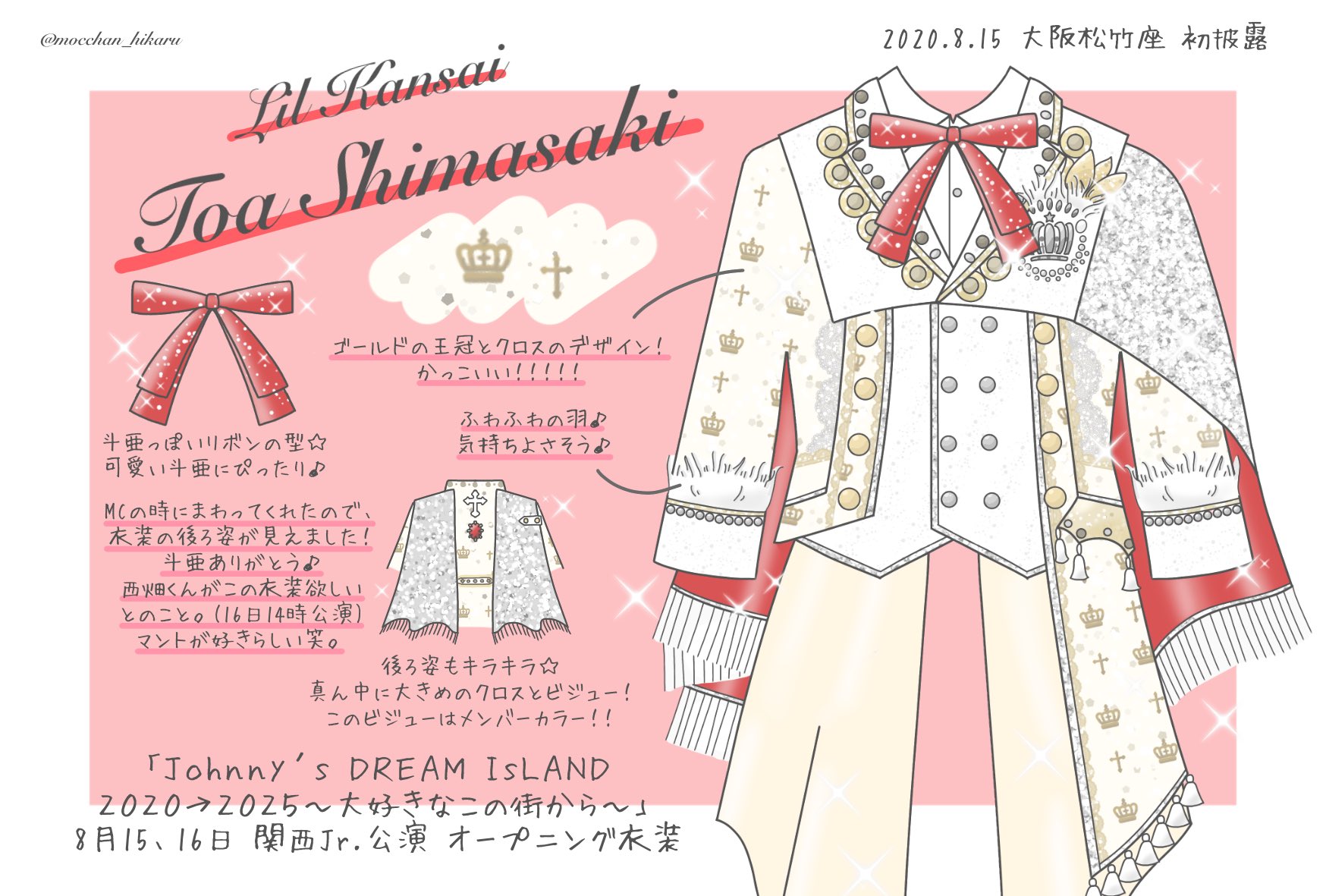 lilかんさい 碧空衣装 ちびぬい 衣装 Lilかんさい 大西風雅