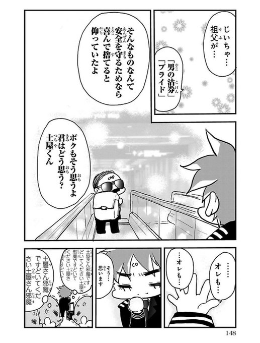 実際に言われた衝撃的なクレーム を含むマンガ一覧 ツイコミ 仮