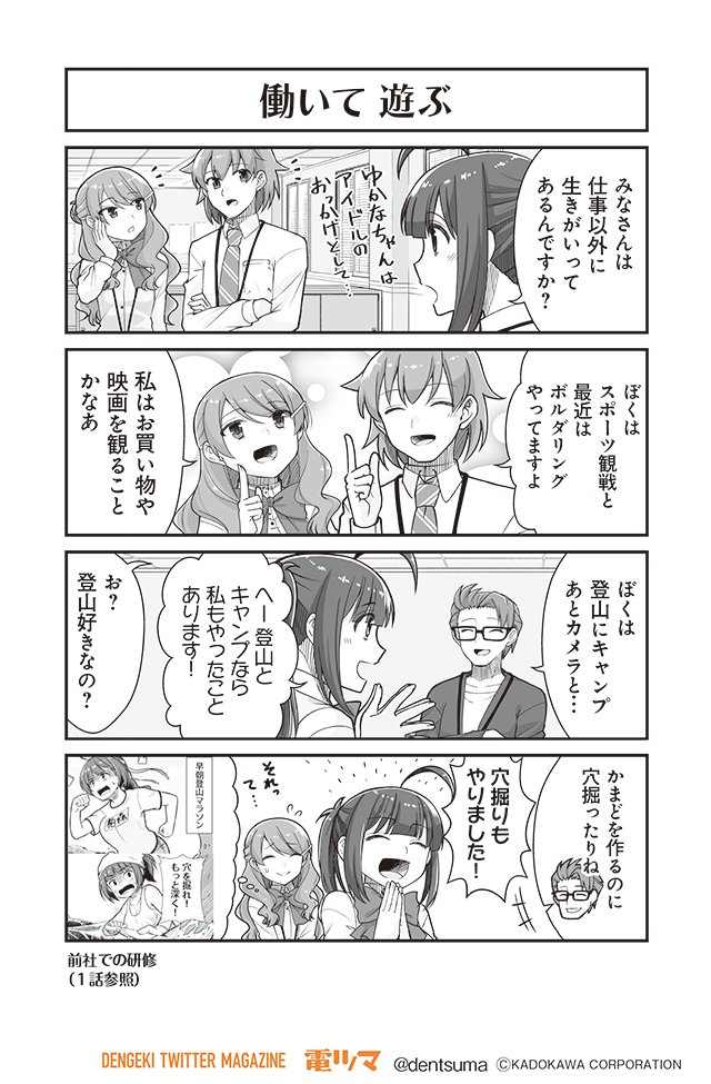 電ツマ 毎日 マンガを配信 働いて 遊ぶ 社畜が異世界に飛ばされたと思ったらホワイト企業だった 27話 11 原作 結城鹿介 作画 髭乃慎士 月後半 毎日配信 電ツマ T Co Xpjfa0eht1 Twitter