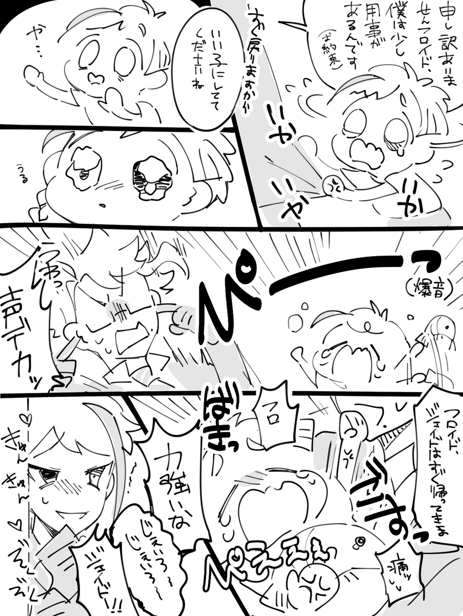 ※?幼児化 気持ちジェイフロ 