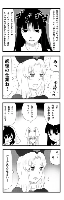 なんか東方で妖怪のせいにする漫画描いてたな……と思って漁ったら6年前だった。幻想郷入りもそろそろかな…… 