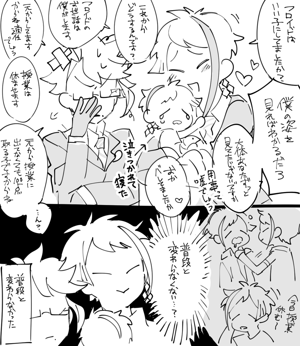 ※?幼児化 気持ちジェイフロ 