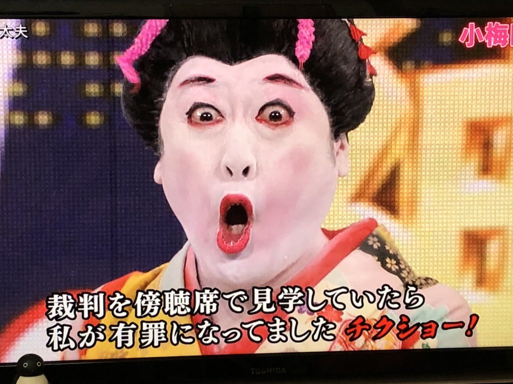 年9月23日 エンタの神様で 小梅太夫 が話題に トレンドアットtv 年9月23日 エンタの神様で 小梅太夫 が話題に トレンドアットtv