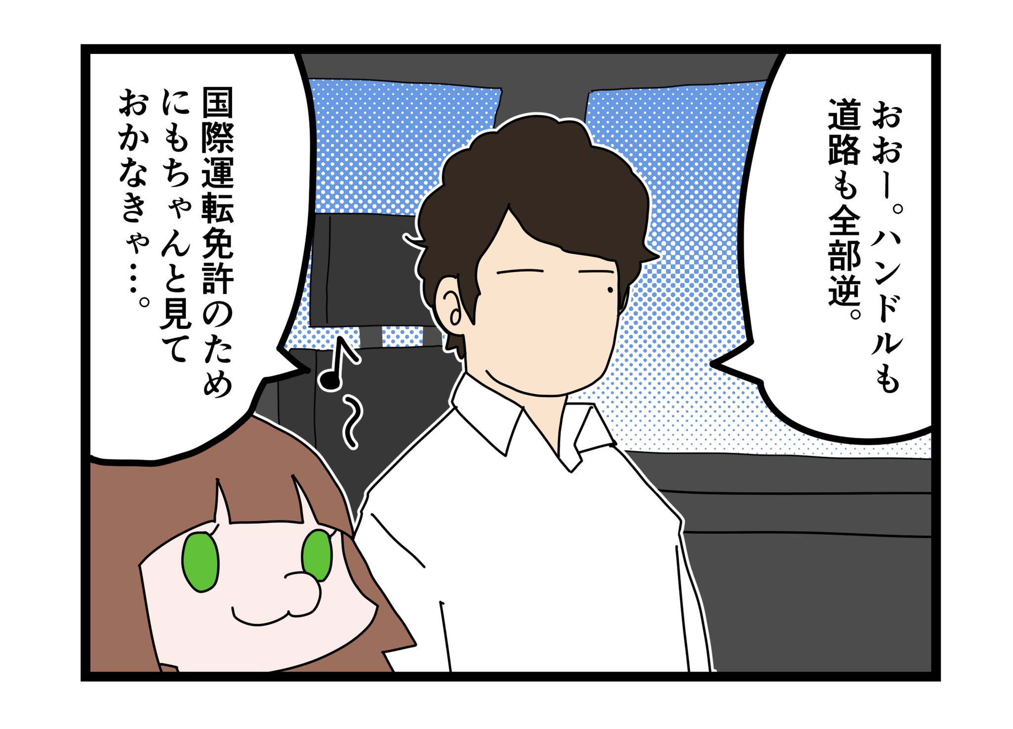 エッセイ漫画 ヲタクが国際結婚しました いっき見用モーメント Twitter