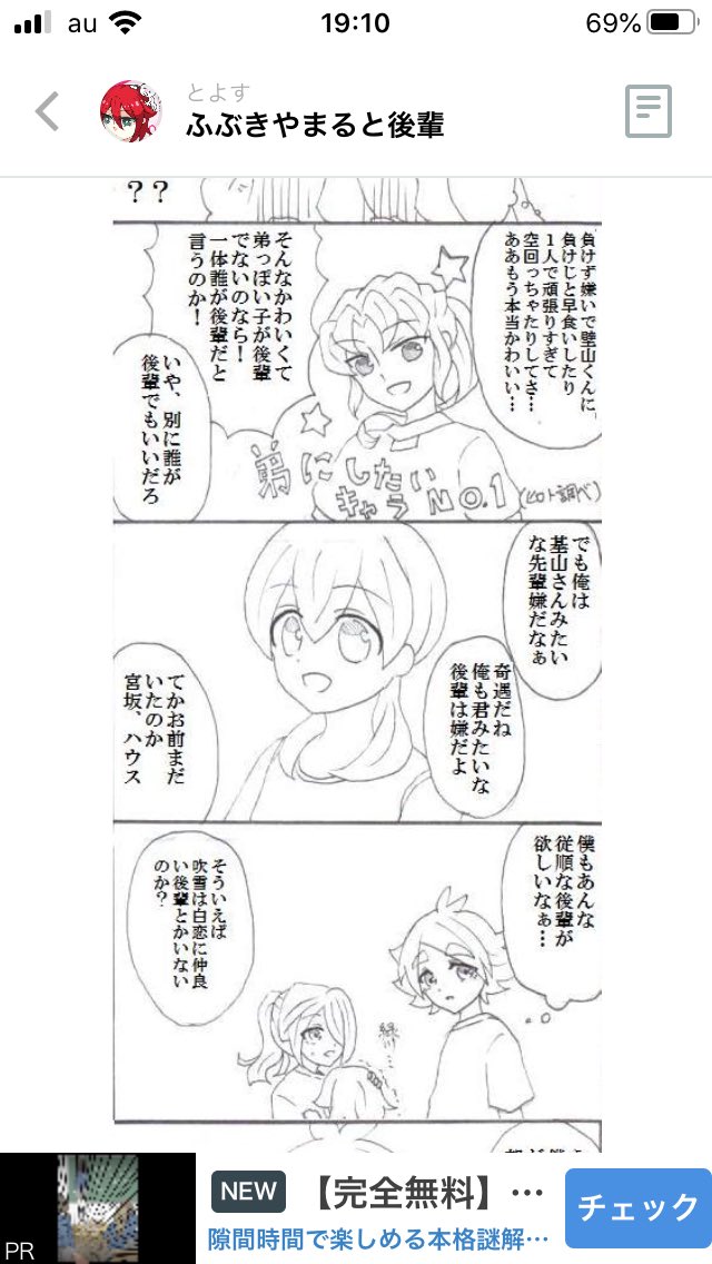 9年前と7年前だって…クソ懐かしい…ギャグのキレ(?)は昔の方があった気がする。
てか絵もそこまで上達してないですね… 