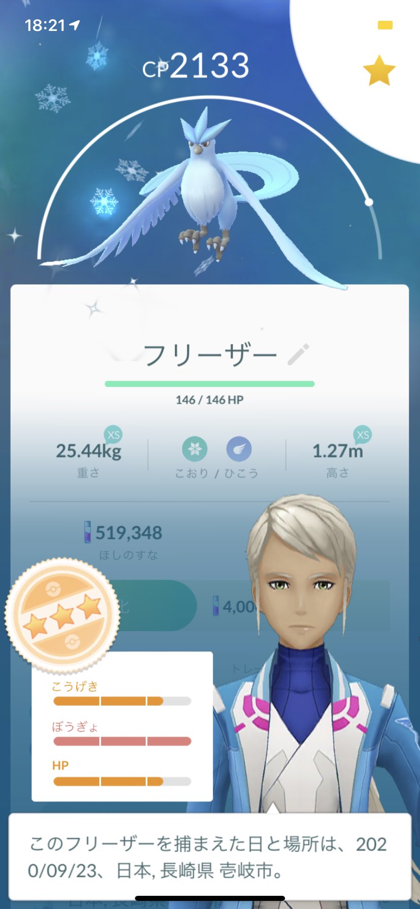 ポケモンgoフリーザ Twitter Search Twitter