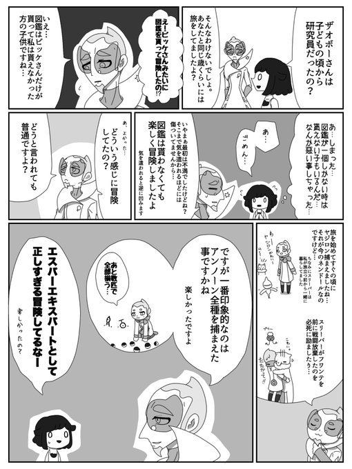 毒鮫 Dokusame さんのマンガ一覧 リツイート順 18ページ ツイコミ 仮