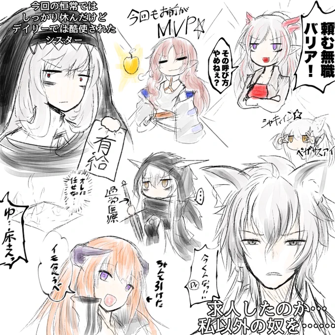 危機契約お疲れ様みんな!!!!!
#アークナイツ
#明日方舟 