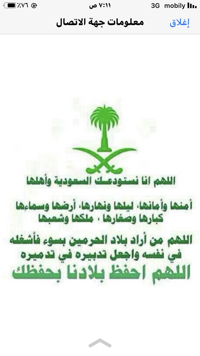 الدكتور والخبير محمد بن عبدالله الحجوري(أخو مزنه) (@alkser20184000) on Twitter photo 