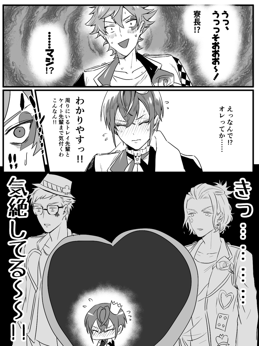 【エーリド】パイも紅茶も手つかずじゃん 