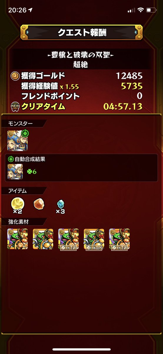 つばめ337 追憶の書庫にある 超絶クエスト 大黒天 5分以内でクリア モンスト 超絶クエスト 大黒天 追憶の書庫 豊穣と破壊の双聖