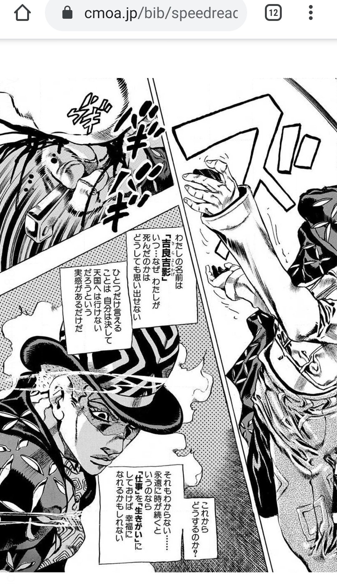 吉良吉影（デッドマンズQ） (@dettomanzuQ_bot) / X