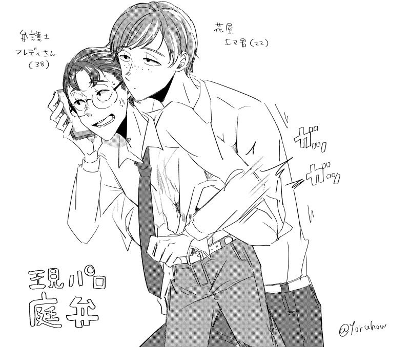 現パロ大好きウーマンだからこれ有り寄りの有り平(♂庭弁) 
