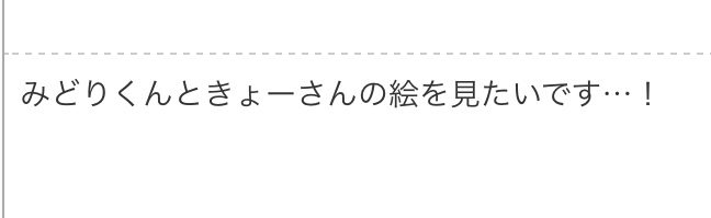 お題箱より〜?ありがとうございます〜? 