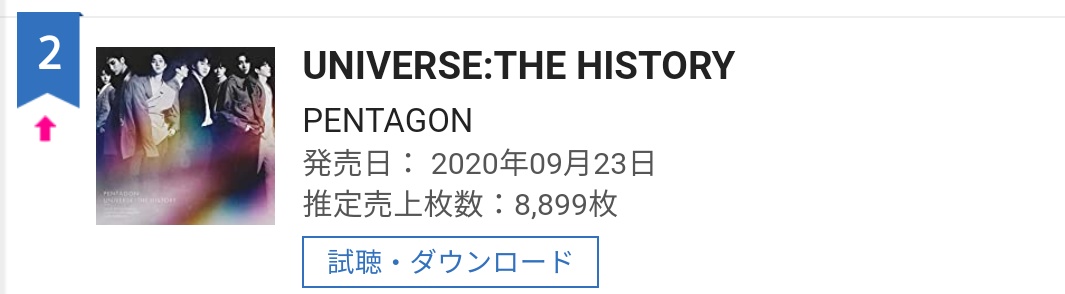 PENTAGONオリコン２位😭😭😭😭
#UNIVERSE_THEHISTORY