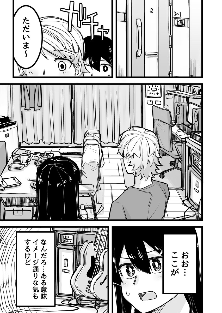 男装女子にお持ち帰りされた漫画(1/1) 