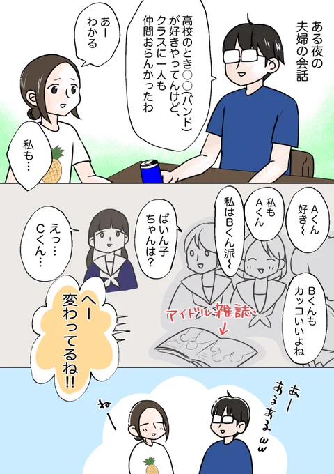 似たもの家族。

マスクは省略!

#育児漫画
#2歳児
#漫画が読めるハッシュタグ 