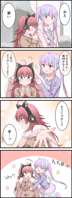 季節先取りチュパレ 