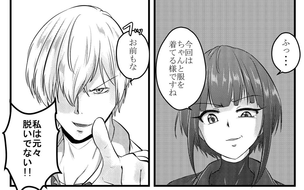 オーイソヨシミツ Skeb始めましたの漫画