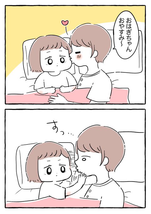 急に塩対応されてものすごく動揺した

#育児絵日記 #育児漫画 #もちごめ絵日記 