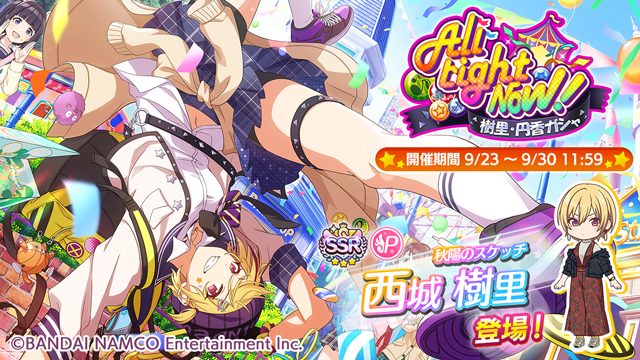 ヴァイス/アイマス Shine More!/SSP/秋陽のスケッチ 西城樹里 アイドルマスター シャイニーカラーズ公式 on X: 