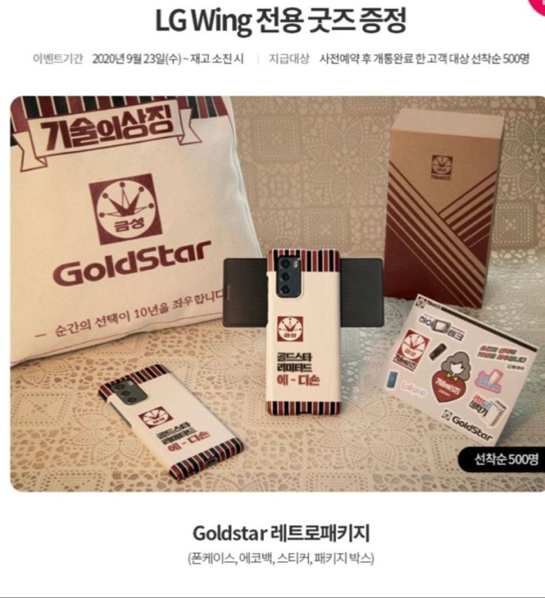 오랜만에 열일하는 LG마케팅팀 ^^
#아재에디숀 #LG윙