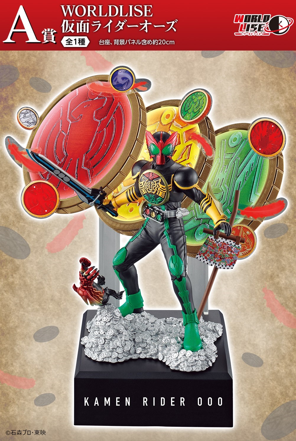 BANDAI - 新品　高騰品　フィギュア B賞 仮面ライダーW WORLDLISE 一番くじ 未開封】一番くじ 仮面ライダーダブル フィギュア ワールド