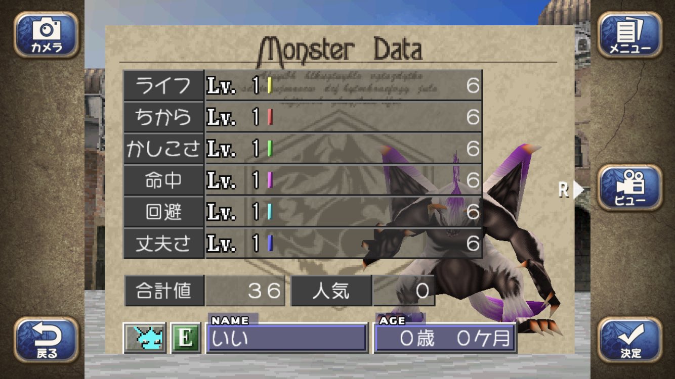 Pikke Oioio ムー出たけどステ酷すぎワロタ アイアンメイデン 魔力の刻印 Mf2 モンスターファーム2 T Co Cph6cglteu Twitter