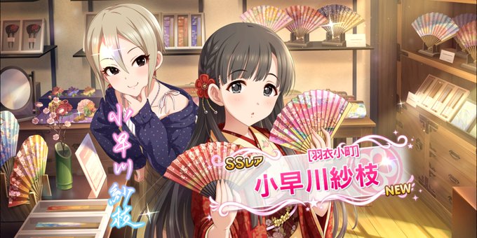 羽衣小町のtwitterイラスト検索結果 古い順