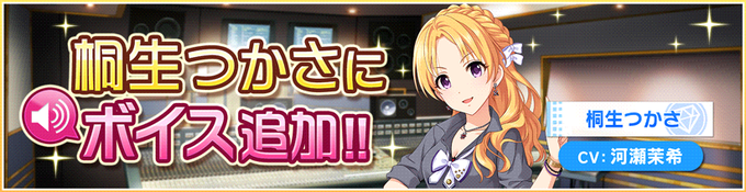 デレステで 河瀬茉希 が話題に トレンディソーシャルゲームス