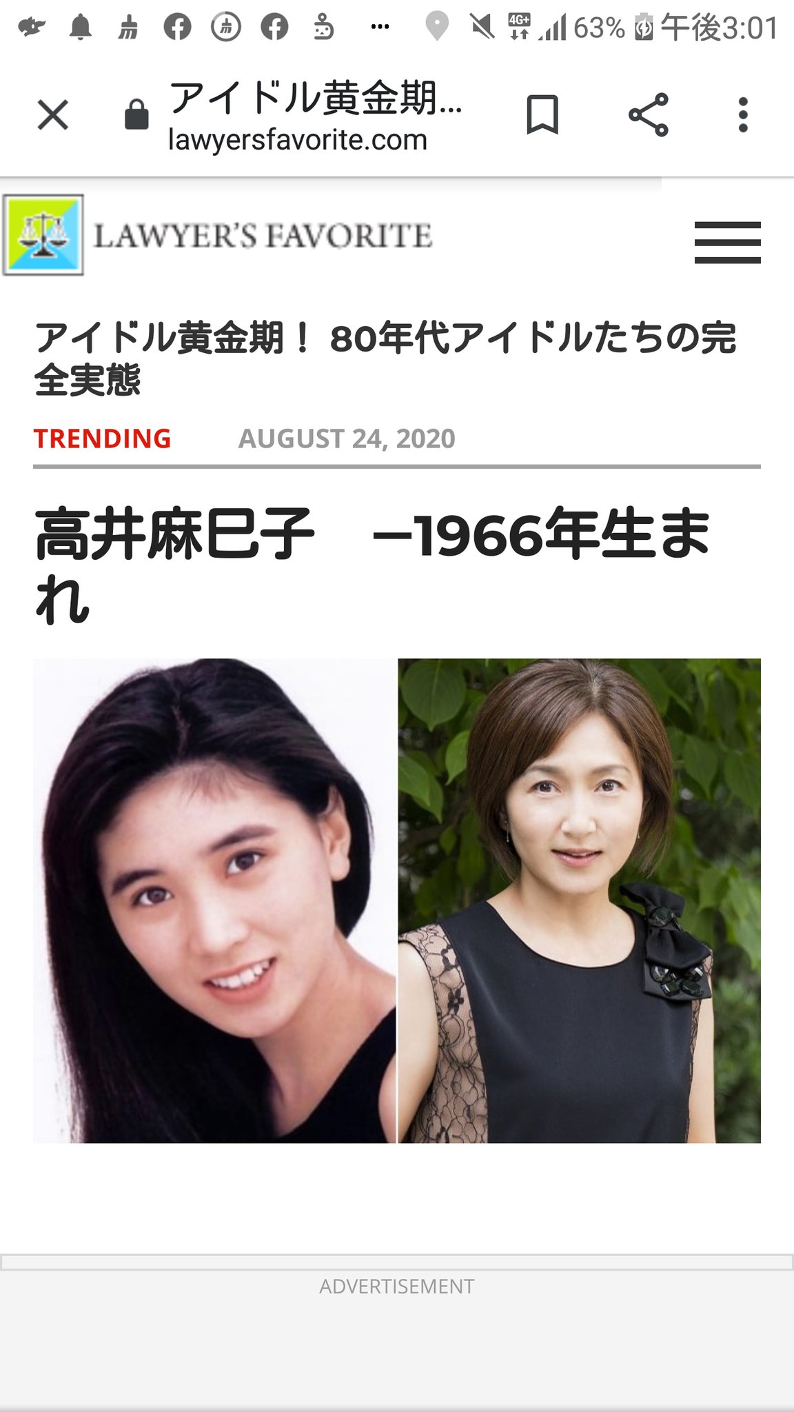 現在 高井麻巳子 高井麻巳子は秋元康の嫁！！現在の様子や豪邸や娘の状況も紹介！！