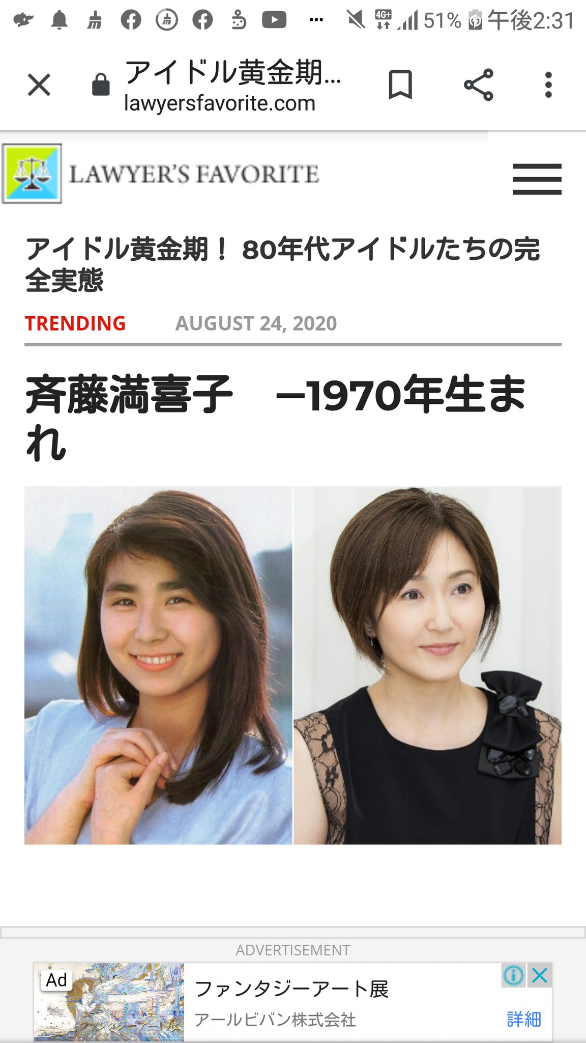 きたがわゆう Up Date ぽか旦那 Ar Twitter 高井麻巳子の現在の写真が生稲晃子 斉藤満喜子の現在の写真が生稲晃子 井森美幸の過去の写真が松本典子 岩井由紀子の現在の写真が小泉今日子 T Co R7ubplio35 Twitter