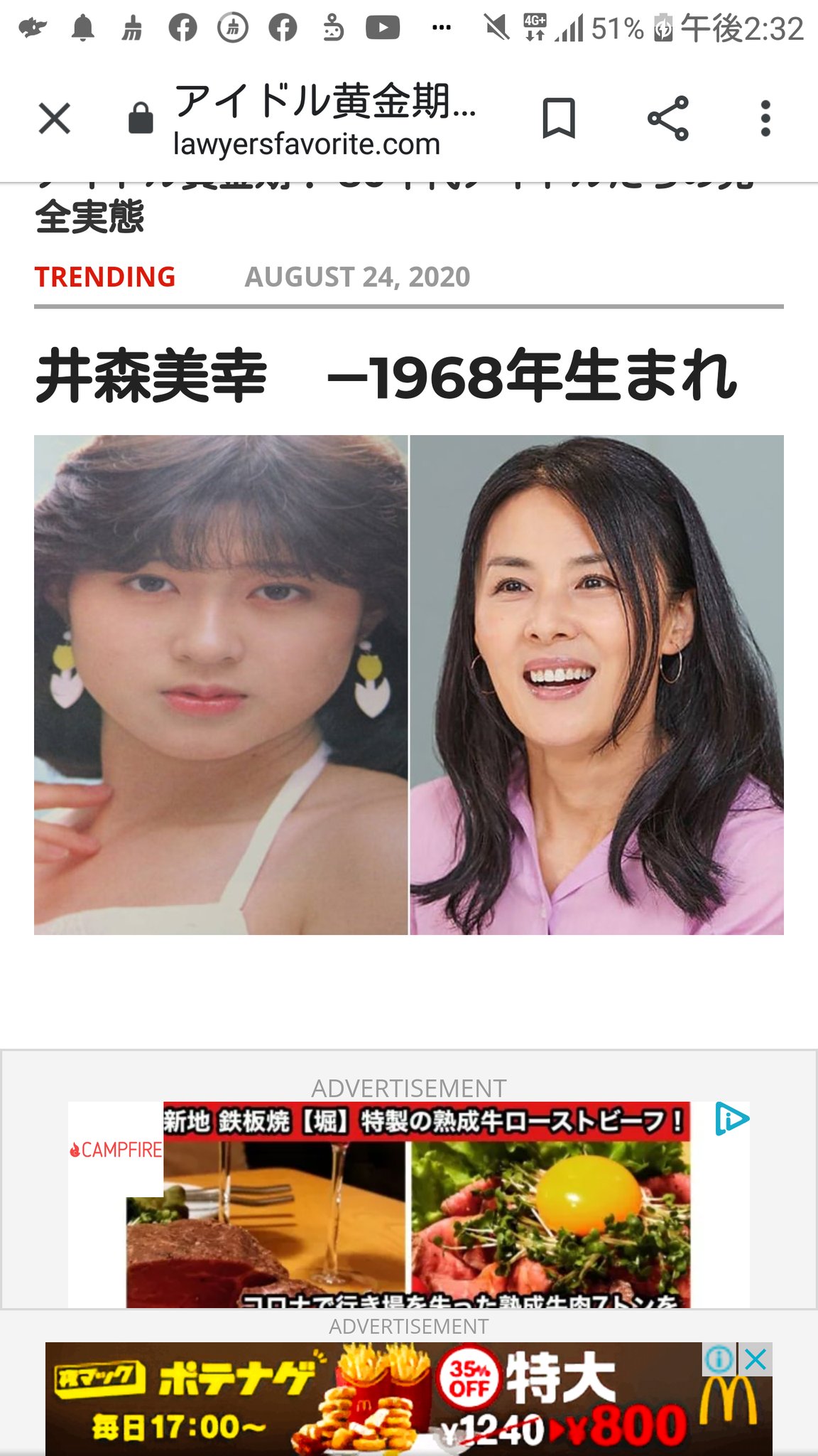 きたがわゆう Up Date ぽか旦那 Ar Twitter 高井麻巳子の現在の写真が生稲晃子 斉藤満喜子の現在の写真が生稲晃子 井森美幸の過去の写真が松本典子 岩井由紀子の現在の写真が小泉今日子 T Co R7ubplio35 Twitter