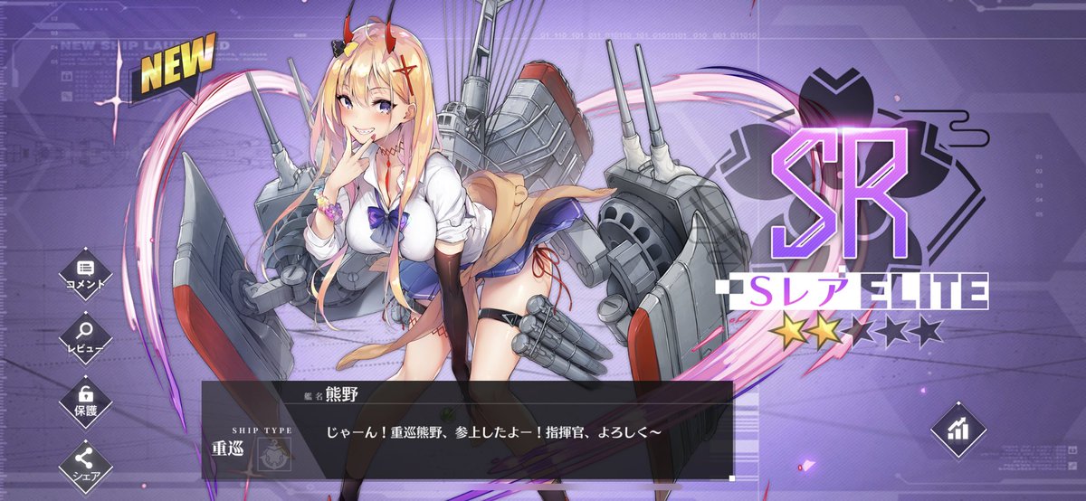 オタクに優しいギャルは実在する!
アズレンの世界になら!!

#アズールレーン 