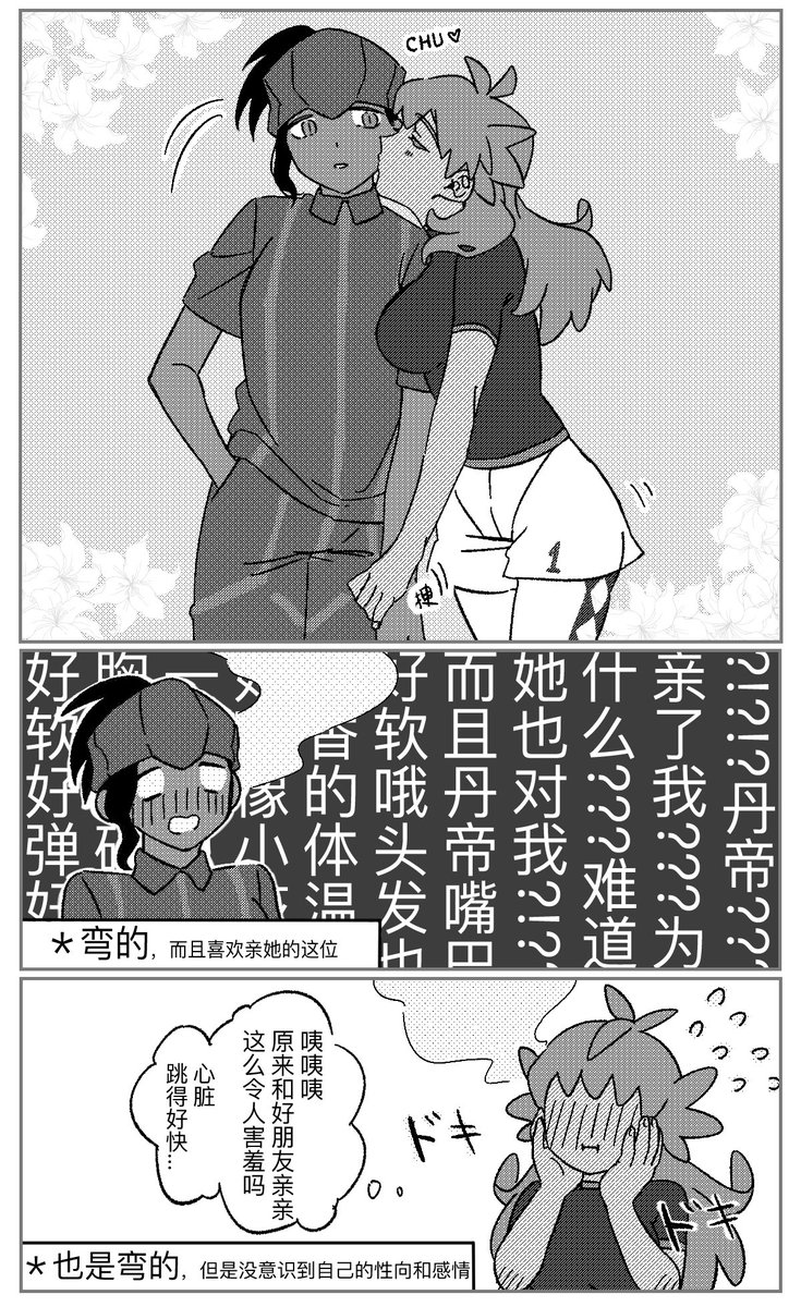 爆发流on Twitter キバダン百合kbdn漫画まだ付き合っていない二人中國語注意english Version Is In Comment