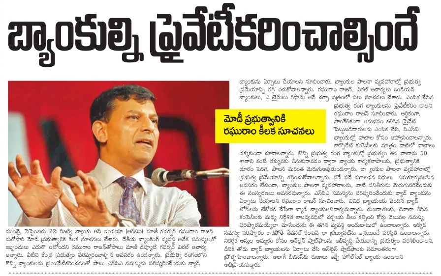 UttarandhraNow's tweet photo. #Privitize all #banks says #RaghuramRajan. #UANow https://t.co/L52t6m0REy