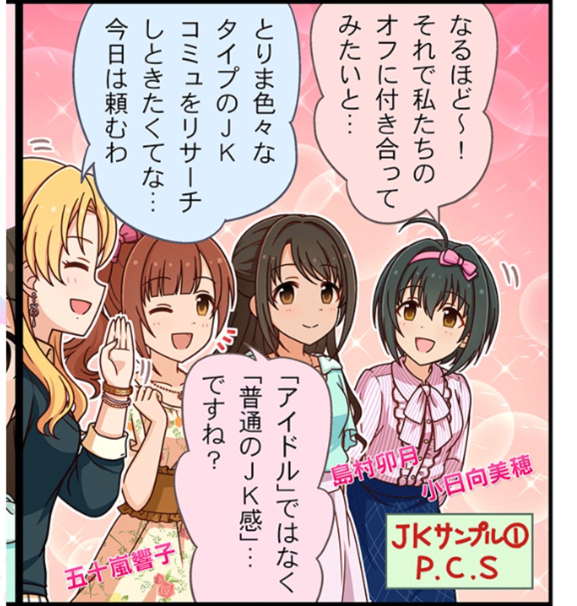 マじゃん 