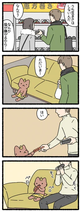 ねこようかい おに#ねこようかい 